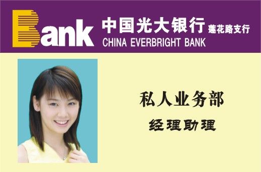 供应员工证